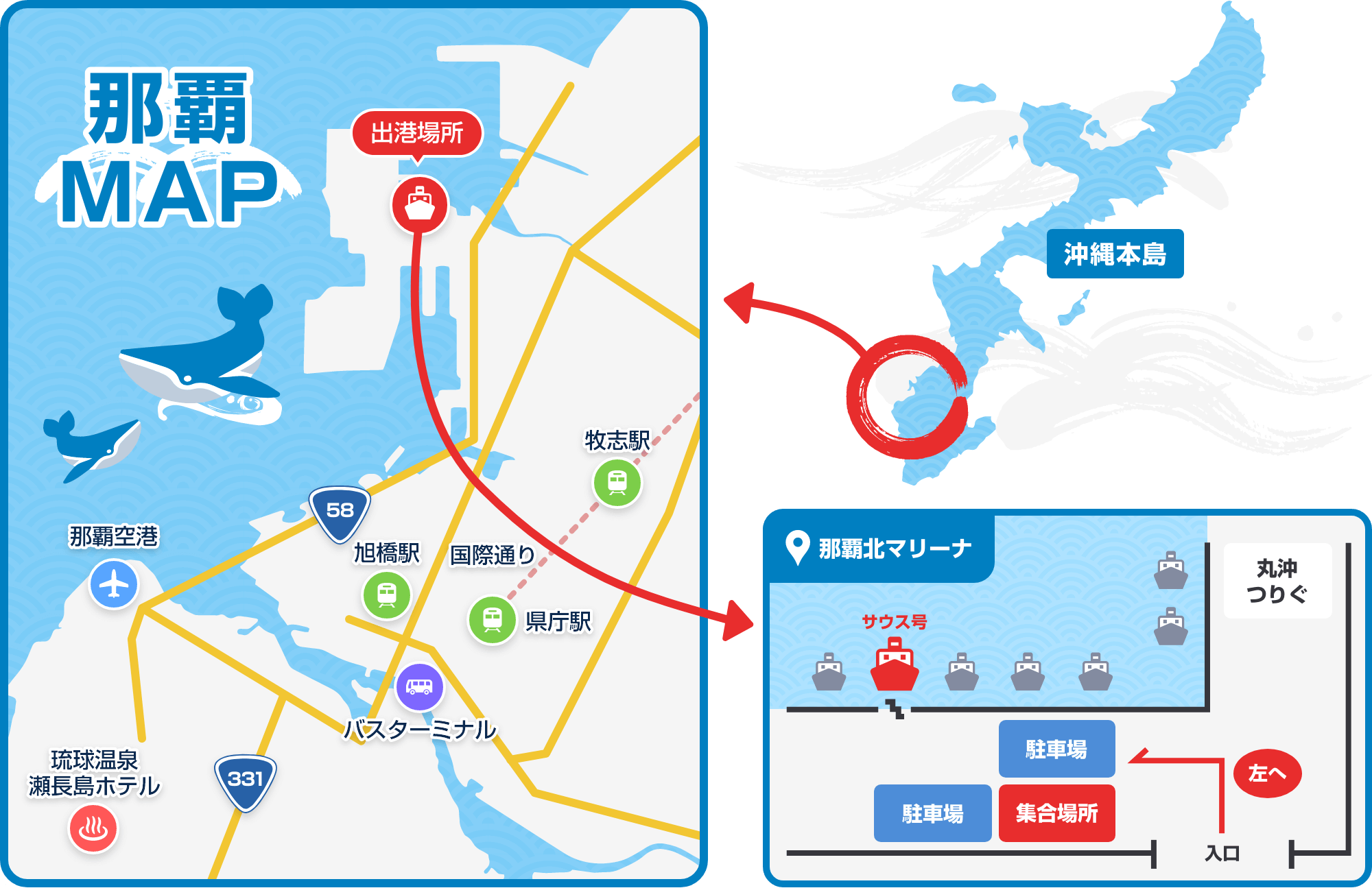 那覇MAP