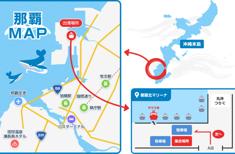 那覇MAP